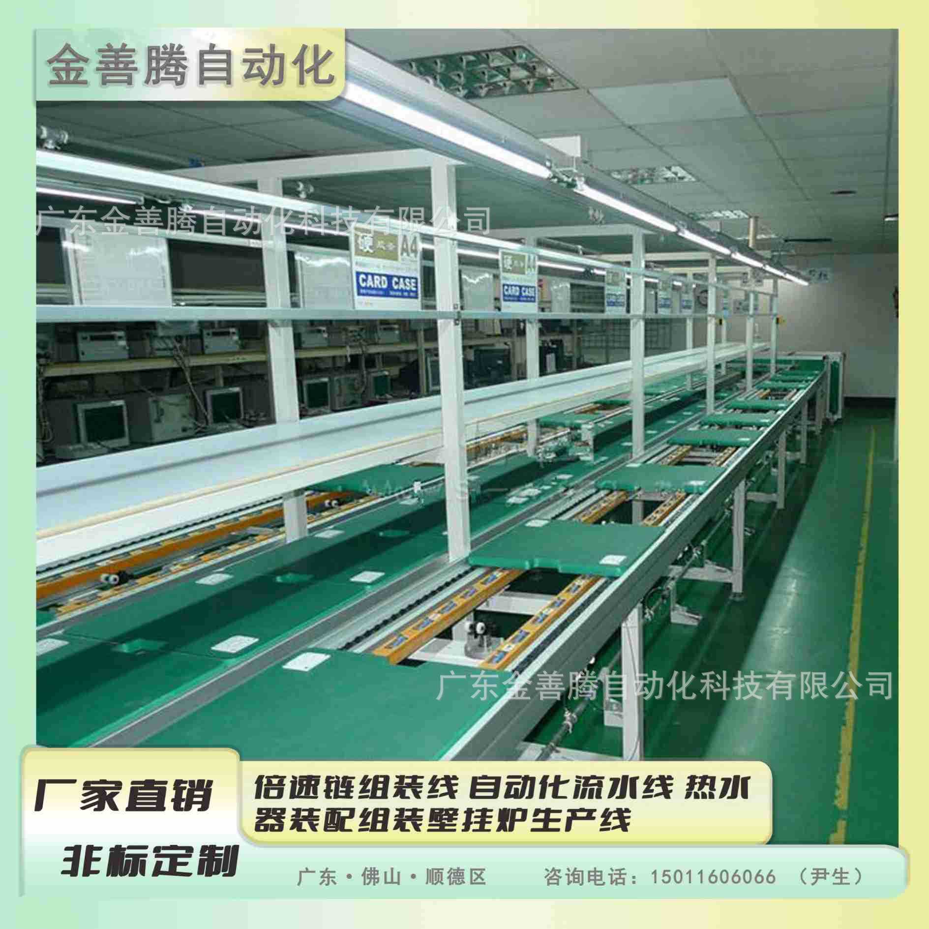 厂家直销倍速链组装线 自动化流水线 热水器装配组装壁挂炉生产线