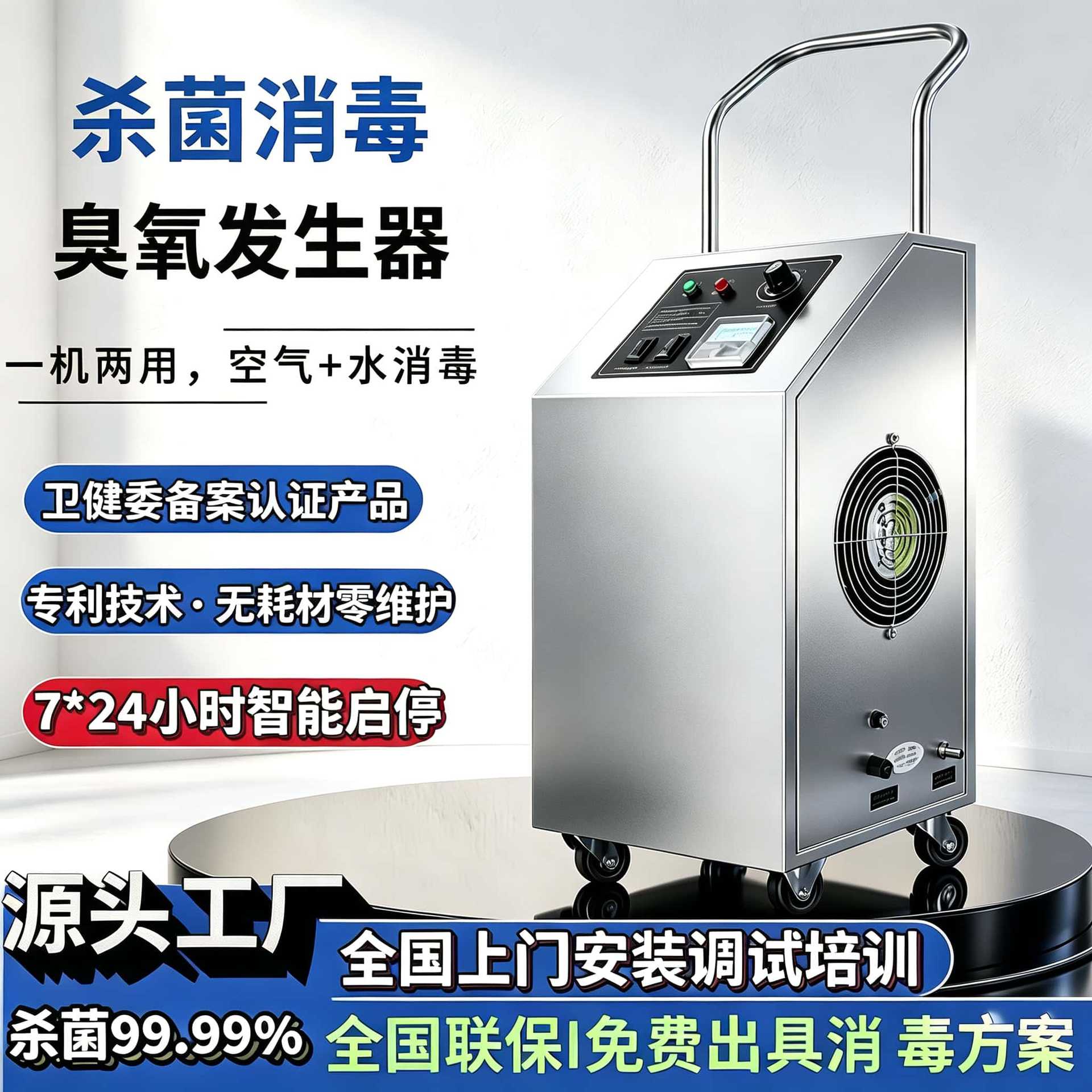 臭氧发生器移动式食品厂养殖场车间家用除甲醛臭氧杀菌消毒机包邮
