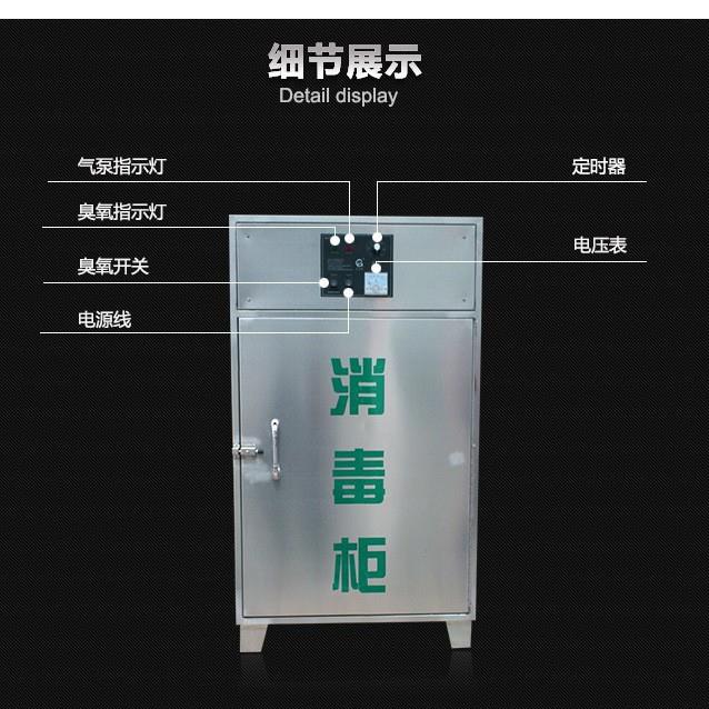 佳环臭氧消毒柜食品厂化妆品厂包材器皿消毒服专用消毒柜
