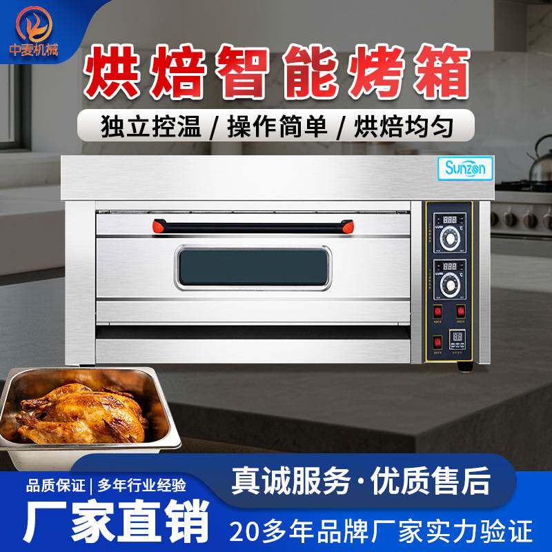 商用红外线烘焙箱智能控温三层六盘焗饭月饼蛋糕电烤箱电加热烤炉