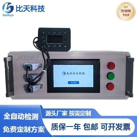 各种功能开关组件全自动检测仪 工作/休眠电流 引脚状态等测试