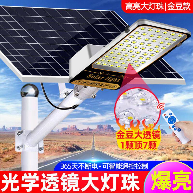 户外新农村led照明路灯太阳能灯头家用庭院灯道路灯