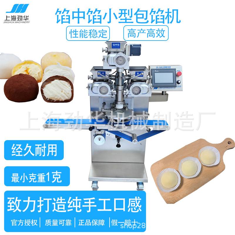 商用JH-168-Ⅱ 馅中馅月饼机小型新款糕点设备三斗包馅机厂家直销