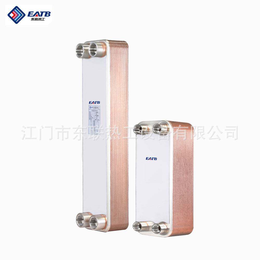 全不锈钢熔焊 钎焊板式换热器 冷却器 蒸发器 冷凝器 非铜钎焊