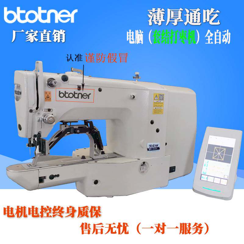 全新1900/430D绳子打结机服装电子打枣车全自动缝纫机电脑套结机