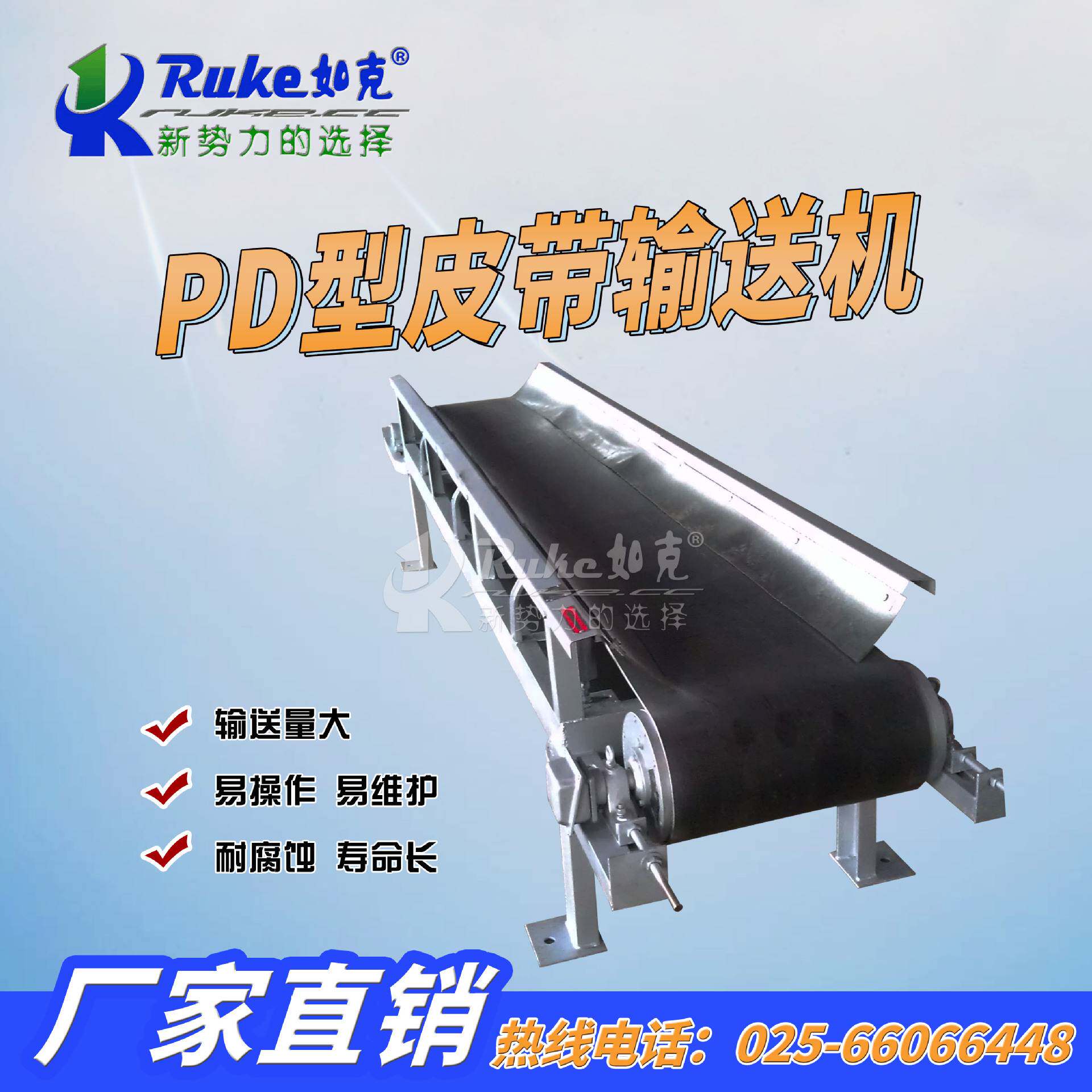 皮带输送机 PD-450 橡胶皮带 不锈钢机架  如克制造