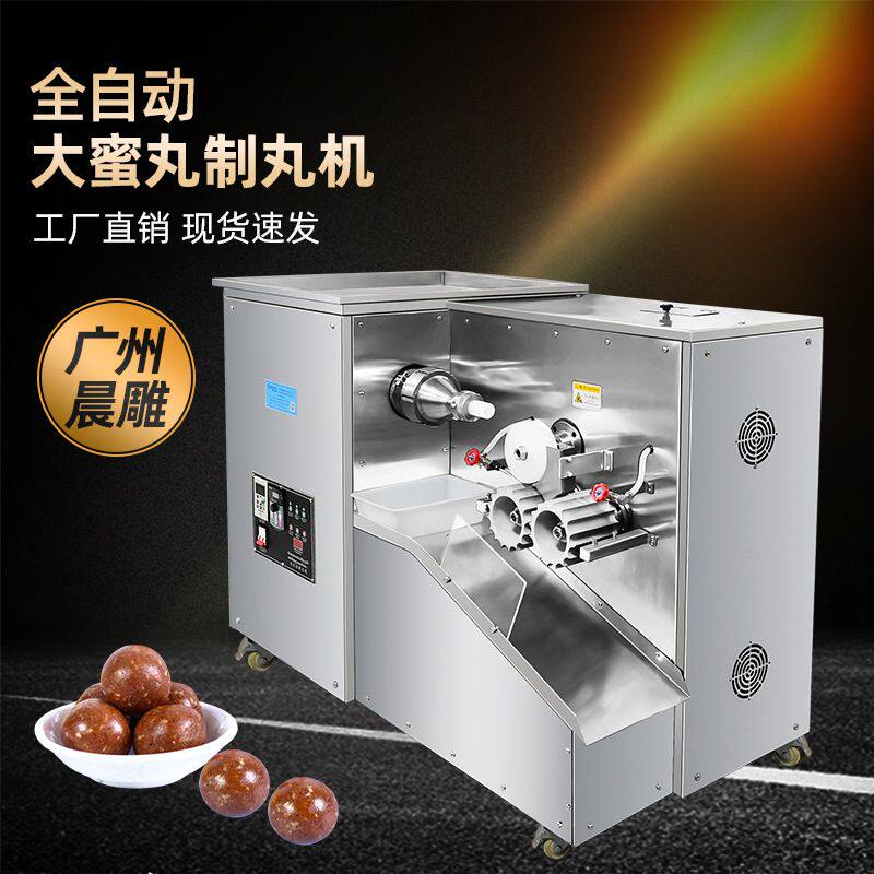 全自动中药大蜜丸机 伏湿丸黄精桑葚黑芝麻丸搓丸机 制丸整套机械