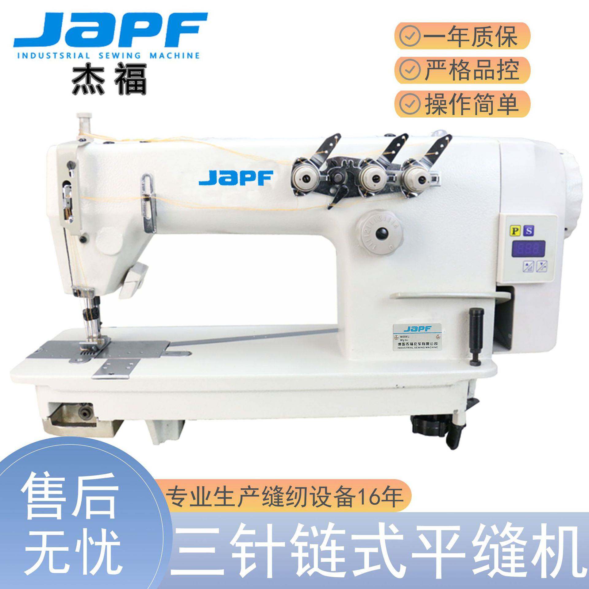 链式平缝机内衣皮革平车搭接接缝缝纫设备服装工厂专用高速平缝机