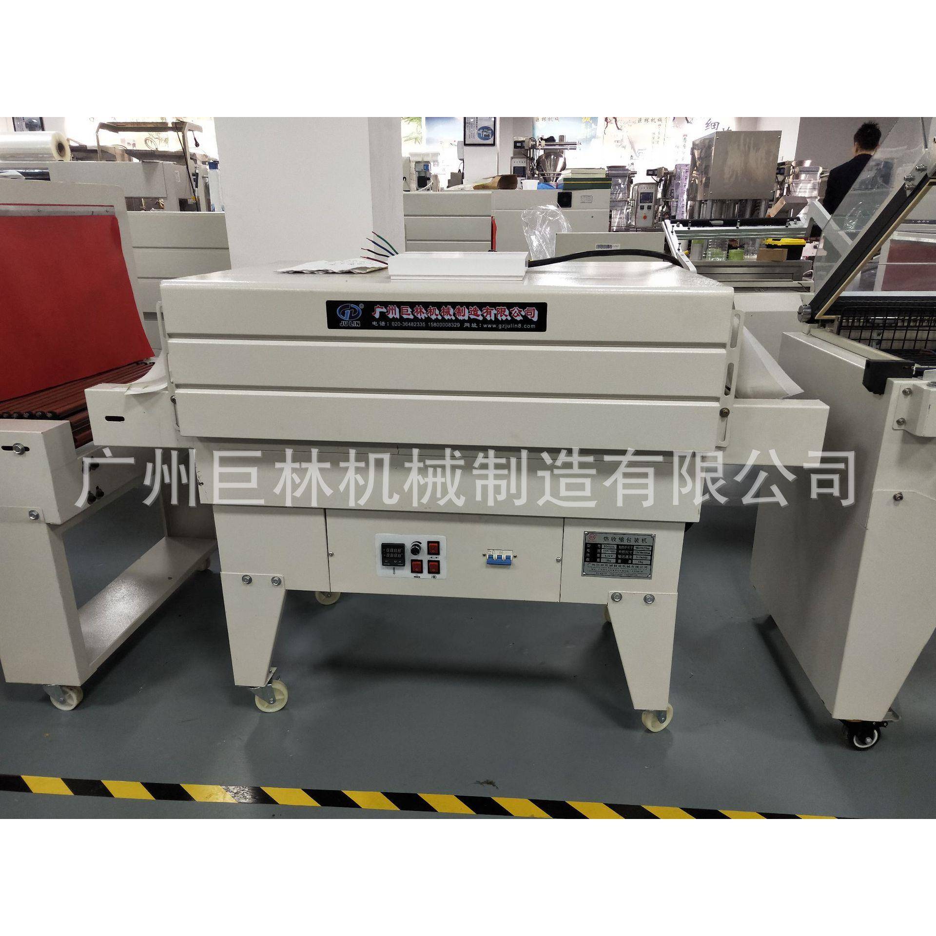 BS-4525型热收缩包装机文具盒收缩化妆品套盒收缩过膜塑封包装机