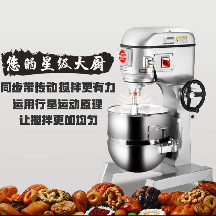 直销商用50L打蛋机 三档高速搅拌机多功能打蛋器面粉揉面搅馅料机