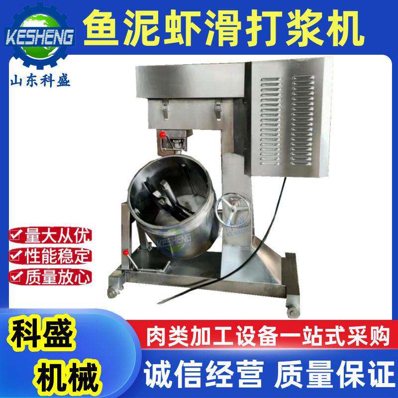 肉浆虾滑打浆机器 变频调速肉泥鱼泥打浆机 肉丸打浆机