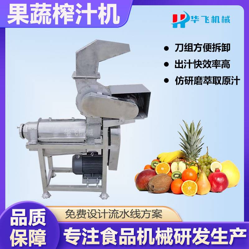 鲜果破碎榨汁机 大型商用沙棘榨汁线 汁渣分离葡萄榨汁设备