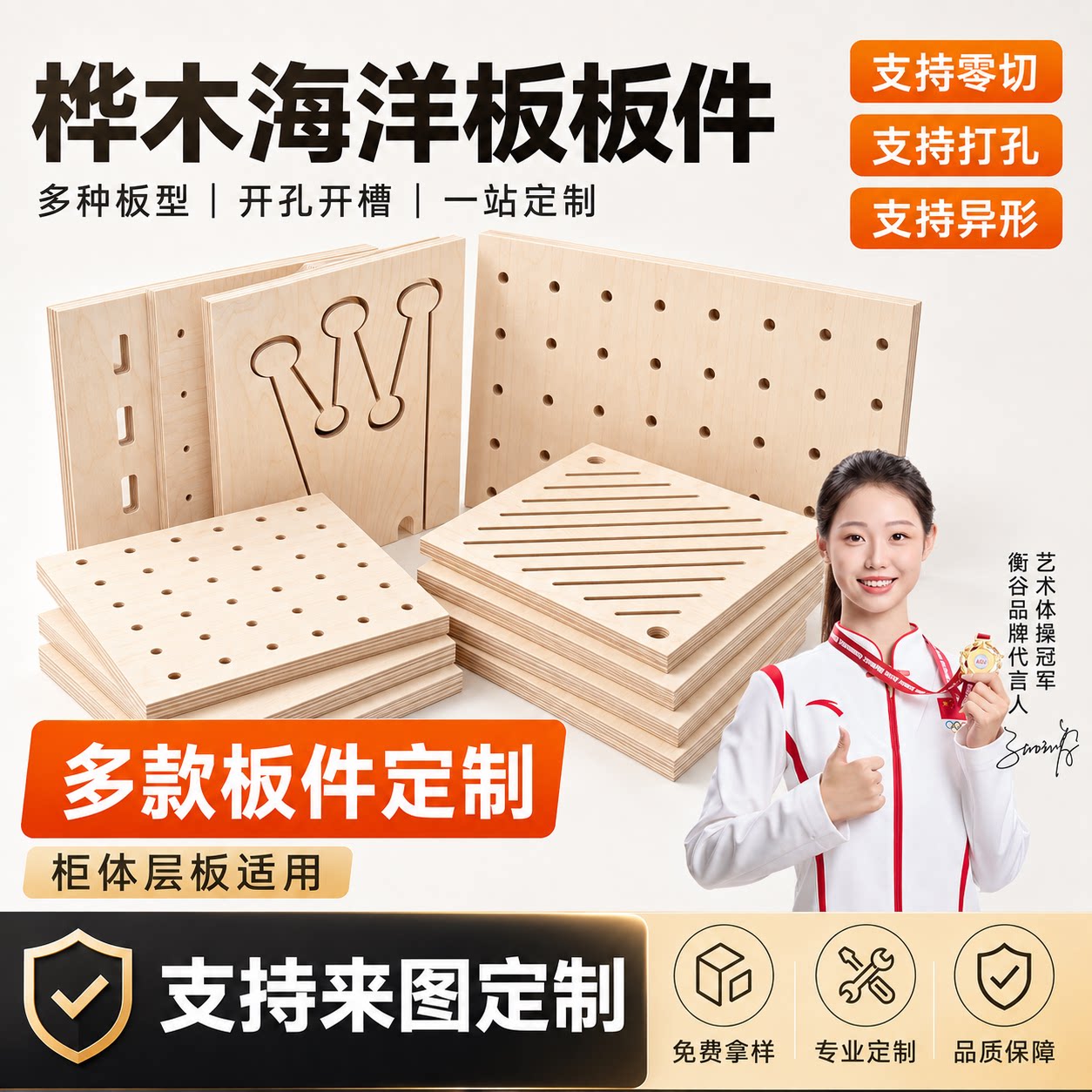 桦木海洋板切割定制海洋板洞洞板图片