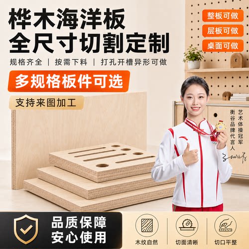 海洋板切割定制洞洞板桌子柜子