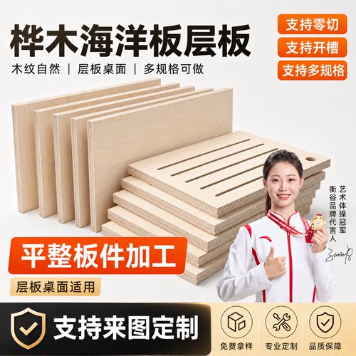 海洋板切割定制洞洞板桌子柜子