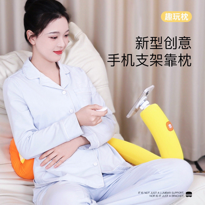 趣玩枕手机支架靠枕懒人床头床边沙发被窝刷追剧玩手机支持架神器