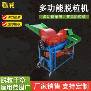 花生玉米脱粒机全自动多动能稻麦脱粒机小型水稻谷子大豆脱粒机