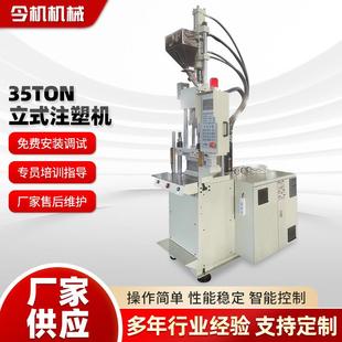5TON立式 电动伺服注塑胶成型机注塑机厂家 注塑机立式