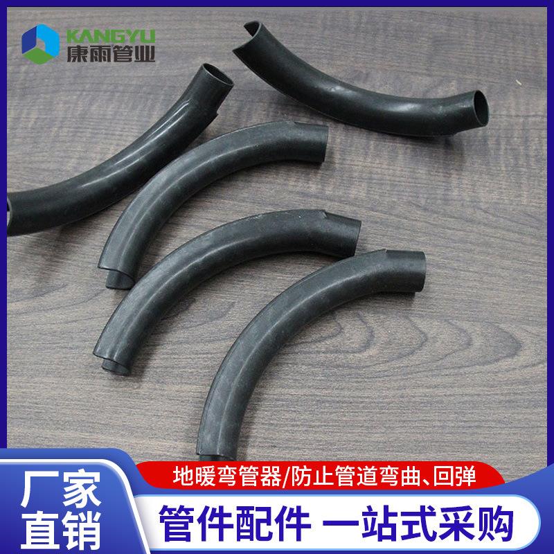 厂家直销地热塑料护弯黑色20弯管器地暖弯管保护套水管配件