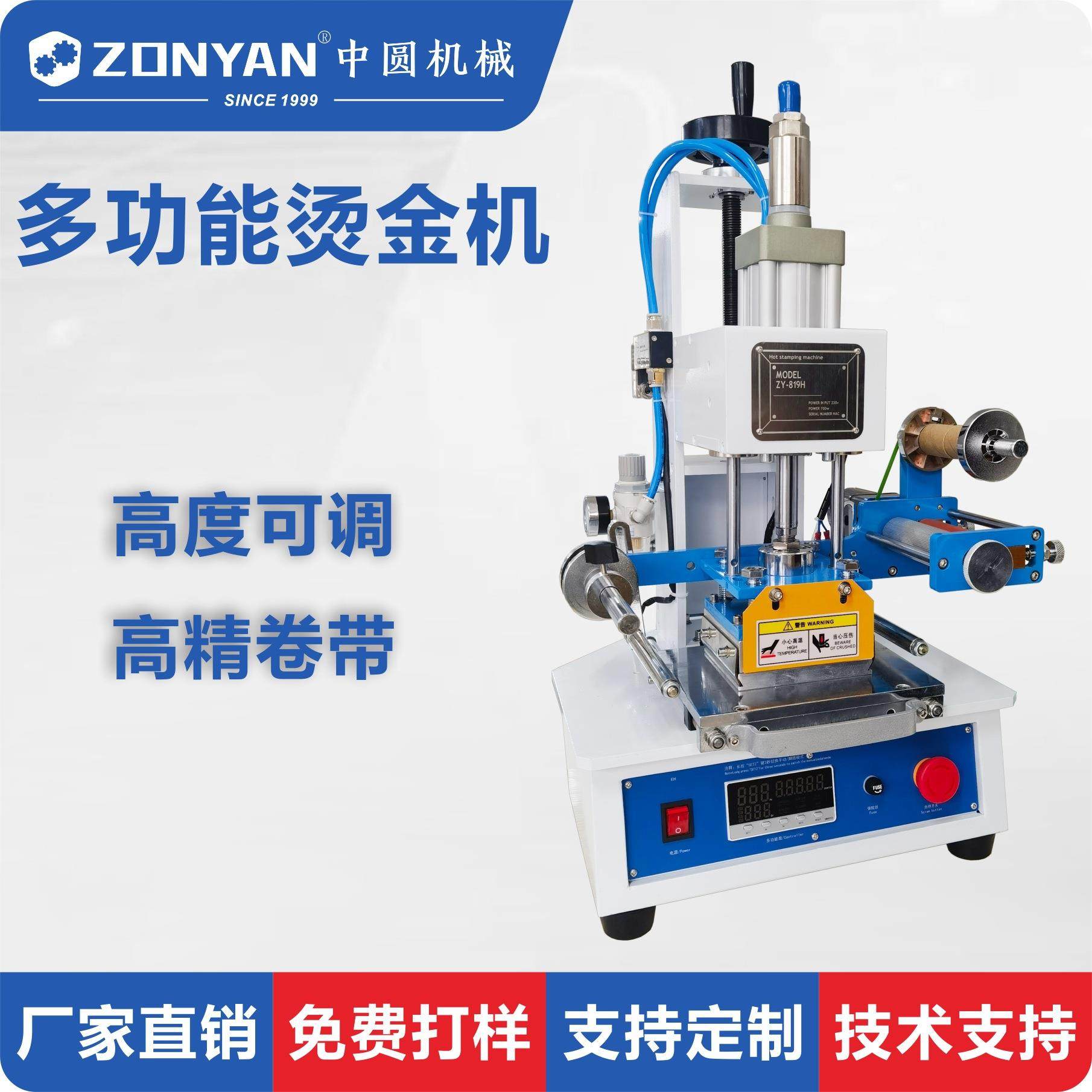 气动烫金机烙印机烫印机塑料化妆品烫印高度可调厂家直销保修