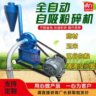 小麦玉米豆类齿盘粉碎机家用一风吹磨面机自吸式齿盘磨粉机