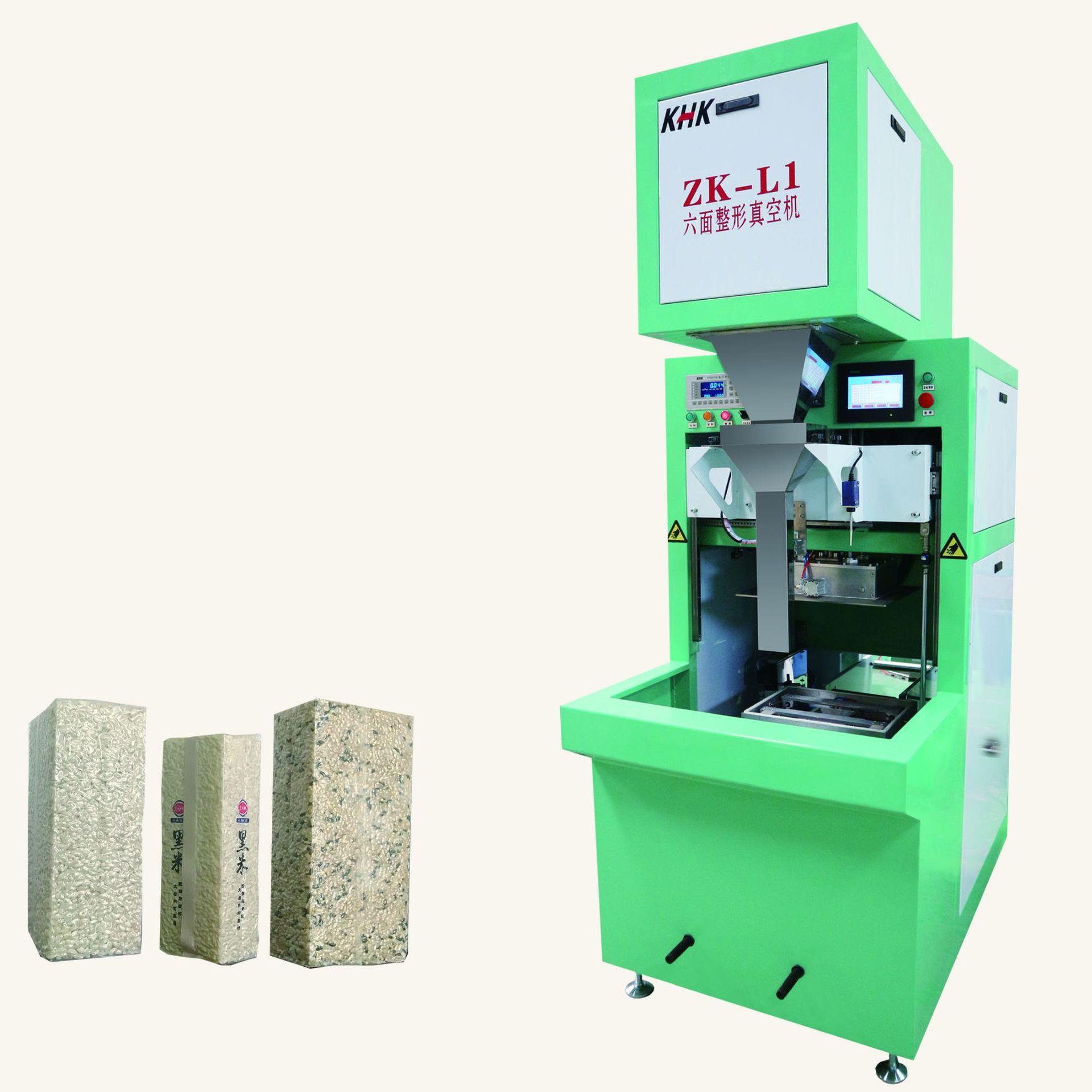 自动真空打包机六面体米砖打包秤定量称重真空整形打包秤商用