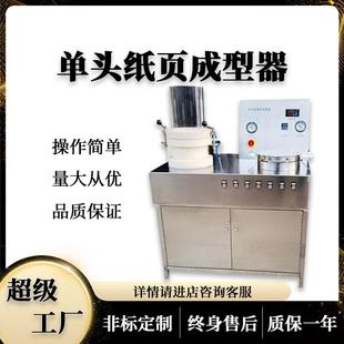 纸样抄片机纸浆抄片器纸页成型器水循环电动上浆接真空泵