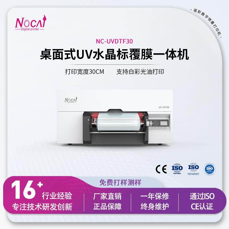 水晶标uv打印机小型uv打印机LOGO标签打印uv打印机直销