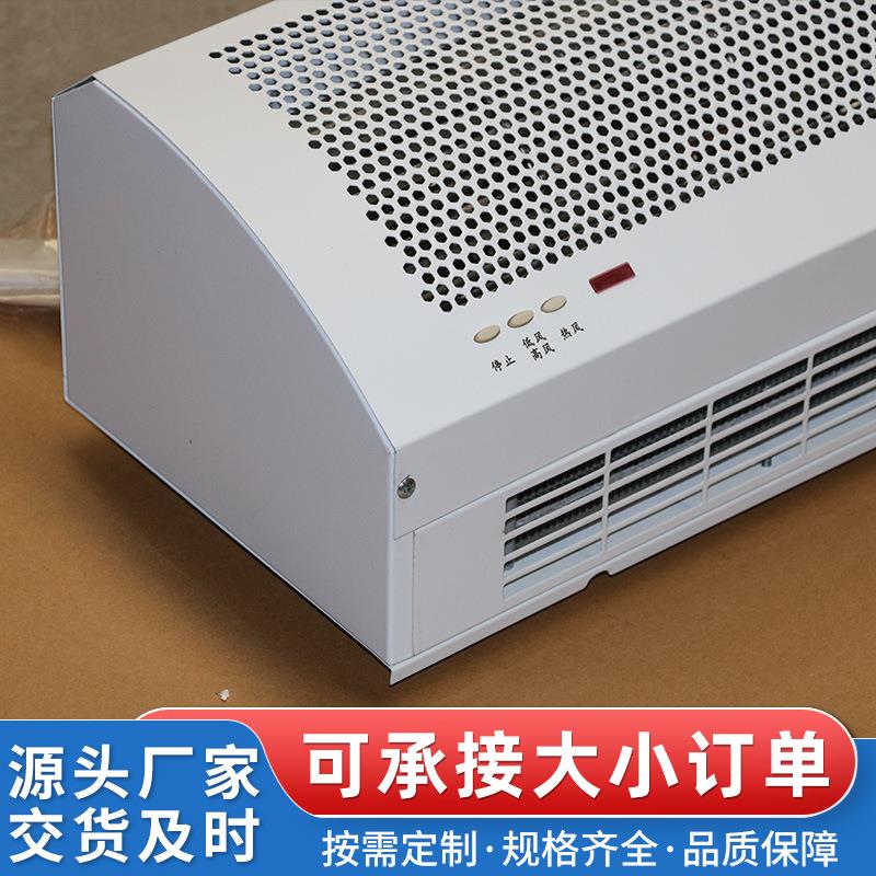 生产电加热风幕机厂家低噪大功率风帘机1.2米1.8米2米门口空气幕