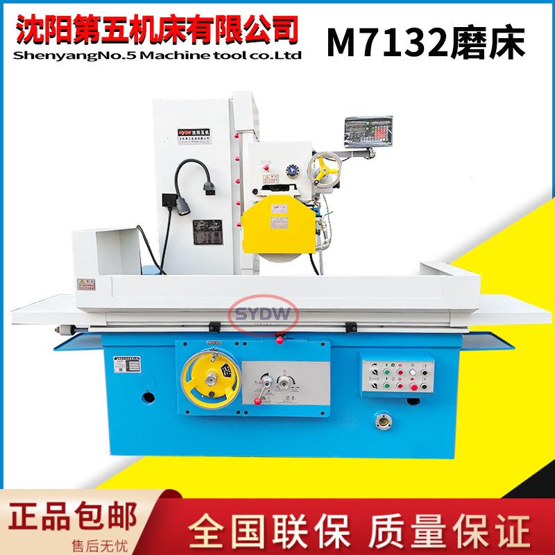 磨床M7130平面液压磨床M7132小型金属电动磨床7140卧轴矩台大水磨