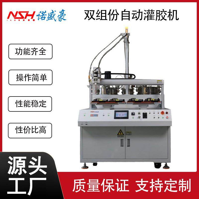全自动灌胶机双组份自动灌胶AB双液胶灌胶机一体式打胶机大型设备,机械设备,电子产品制造设备,淘宝优惠券,粉丝福利购,淘宝优惠卷