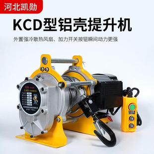 定制多功能铝壳提升机小型起重吊机快速升降卷扬机电动葫芦