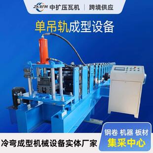 行车吊轨成型机轻型框架成型机行车吊轨压瓦机设备矿山吊轨成型机