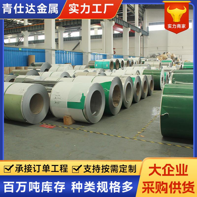 厂家304不锈钢卷抛光开平分条装饰板冲孔板201不锈钢钢卷