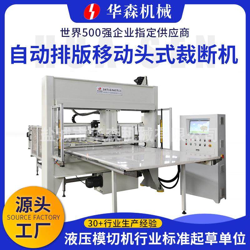 厂家供应智能自动裁切机珍珠棉布料皮革全自动面膜眼镜布裁断机,纺织面料/辅料/配套,其他纺织机械,淘宝优惠券,粉丝福利购,淘宝优惠卷