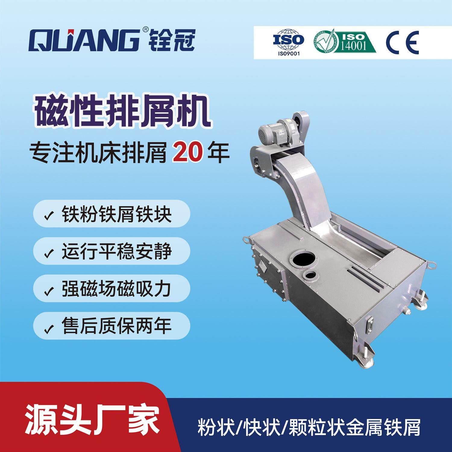 强磁永磁性废料机床排屑机磁性刮板式车床排屑输送提升机