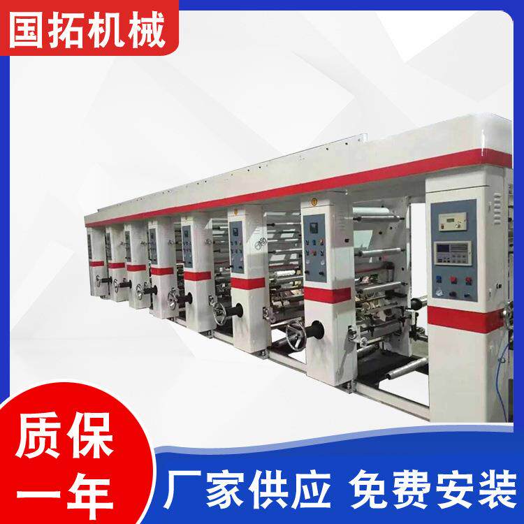 全自动高速凹版机组式印刷机电脑版凹版塑料印刷机