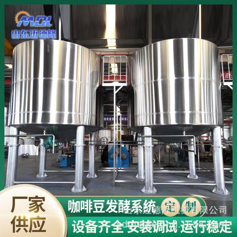 源头厂家不锈钢储罐304食品饮料储罐不锈钢咖啡豆搅拌发酵罐,清洗/食品/商业设备,其他食品加工设备,淘宝优惠券,粉丝福利购,淘宝优惠卷
