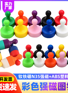 塑料公章磁扣强力钕铁硼N35永磁铁图钉吸磁铁强磁巴克球磁强磁铁
