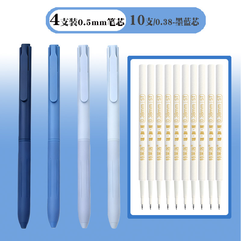 0.38MM医护专用按动中性笔蓝黑色速干st锥形笔尖墨蓝笔学生刷题笔