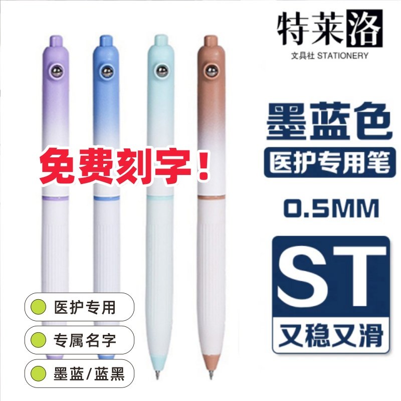 【免费刻字】墨蓝色按动中性笔高颜值速干小学生专用0.38MM刷题笔