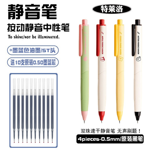 处方笔医护专用中性笔静音墨蓝色