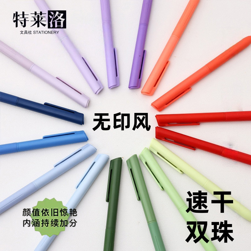 0.38墨蓝色小学生用中性笔按动式