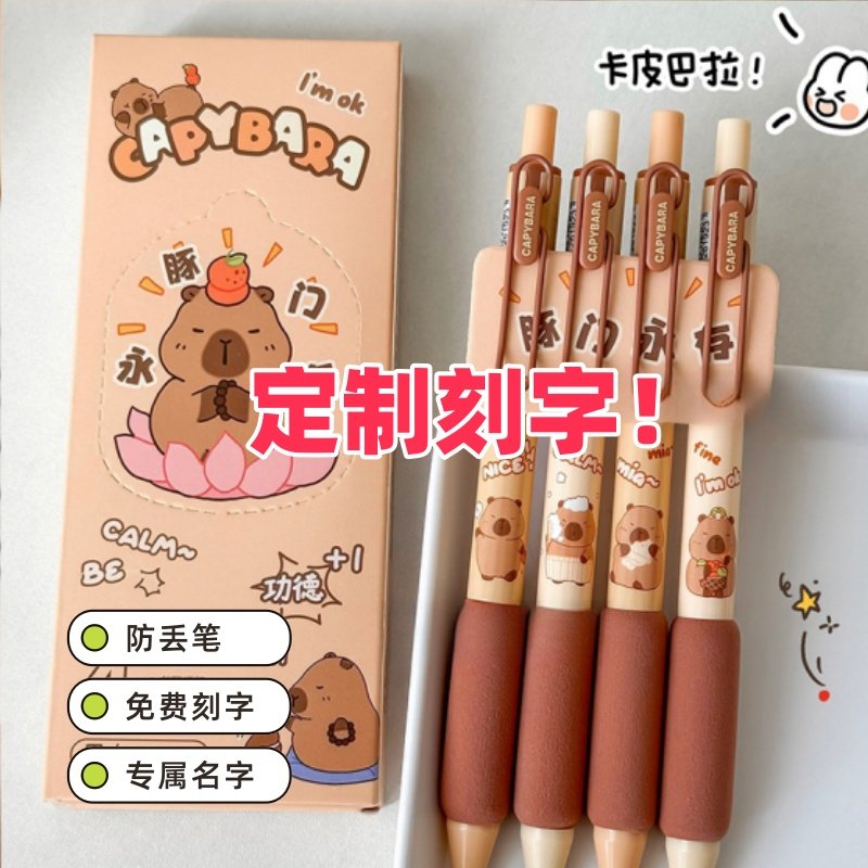 医护蓝黑笔卡皮巴拉免费刻字0.5 0.38墨蓝色按动中性笔处方笔学生