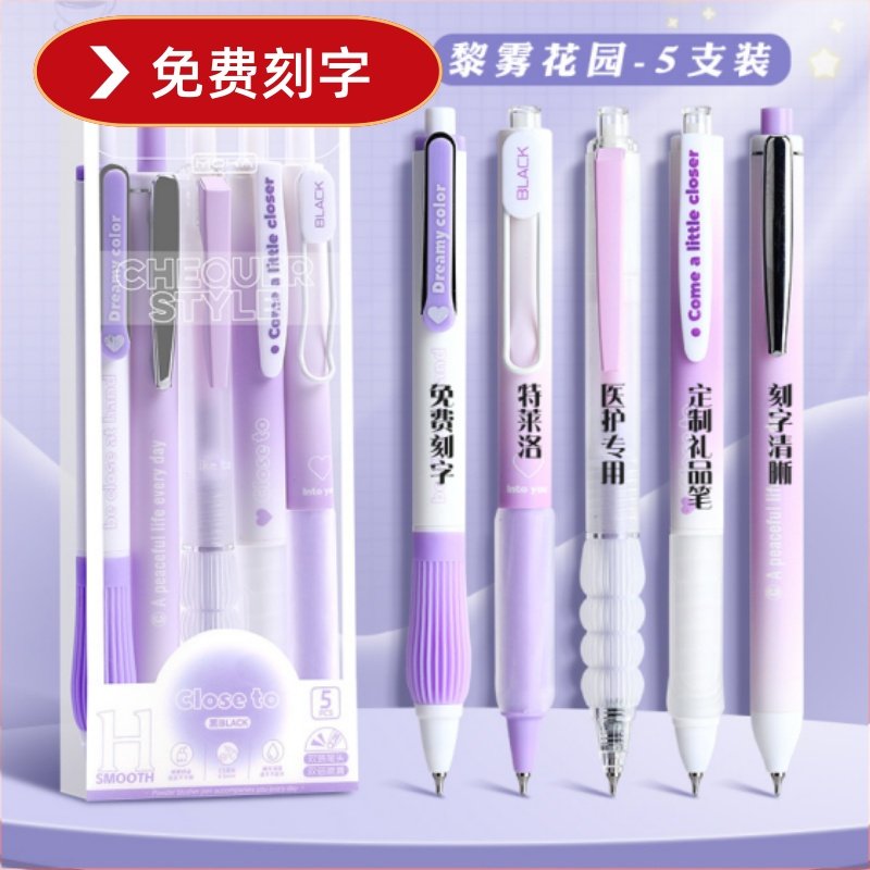 【免费刻字】处方笔医护蓝黑笔0.5/0.38墨蓝色按动中性笔小学生用