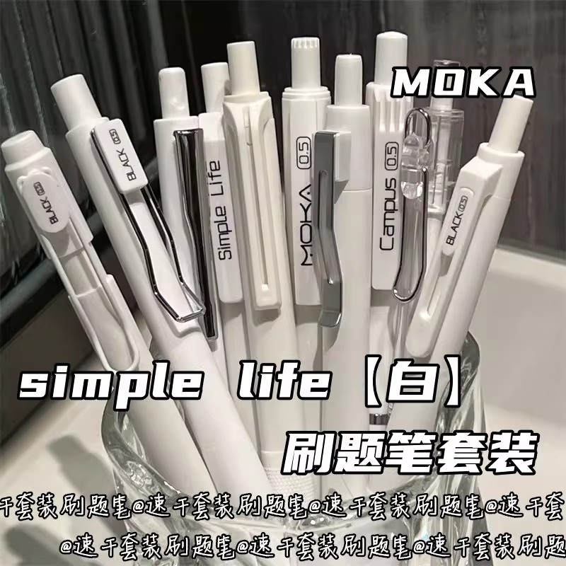 医护专用处方笔墨蓝色按动中性笔高颜值速干蓝黑笔学生考试刷题笔