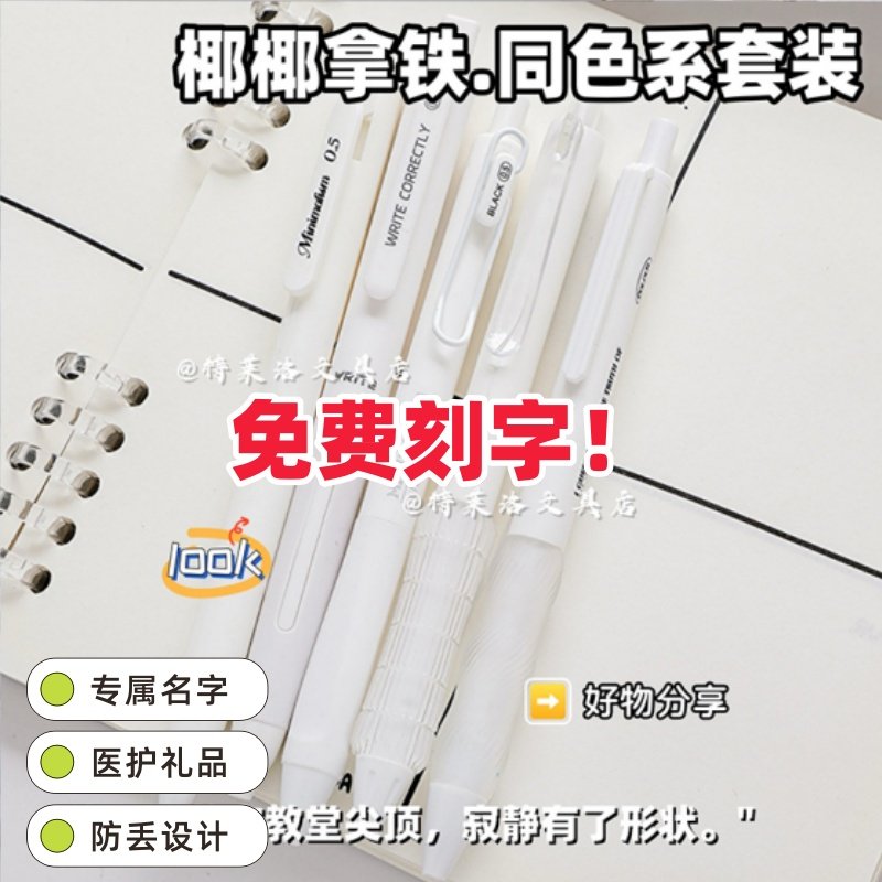 【免费刻字】小学生专用0.38MM极细墨蓝色按动中性笔医护用蓝黑笔