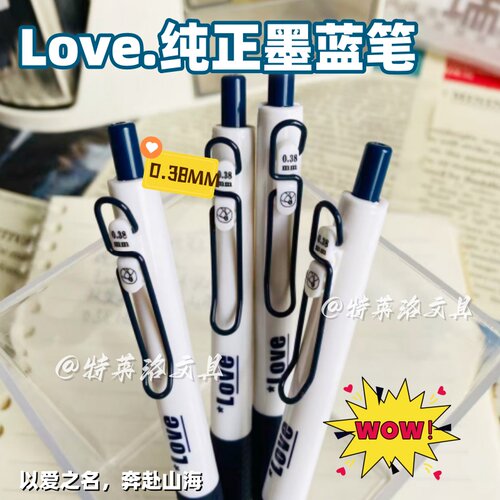 医护专用蓝黑笔按动中性笔医生护士签字笔0.38极细刷题笔墨蓝水笔