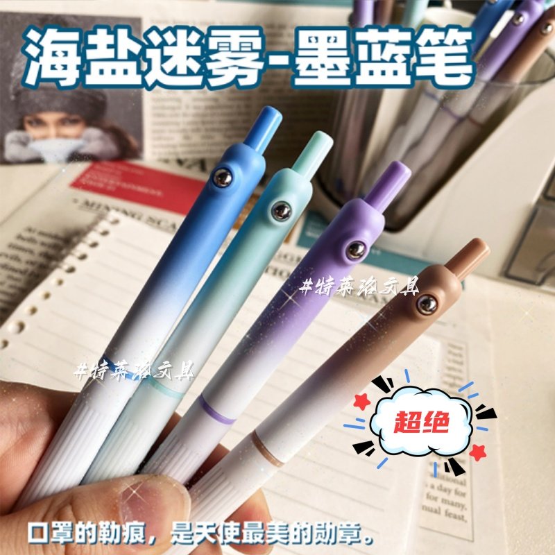 0.38MM墨蓝色小学生专用刷题按动中性笔高颜值速干医护专用蓝黑笔