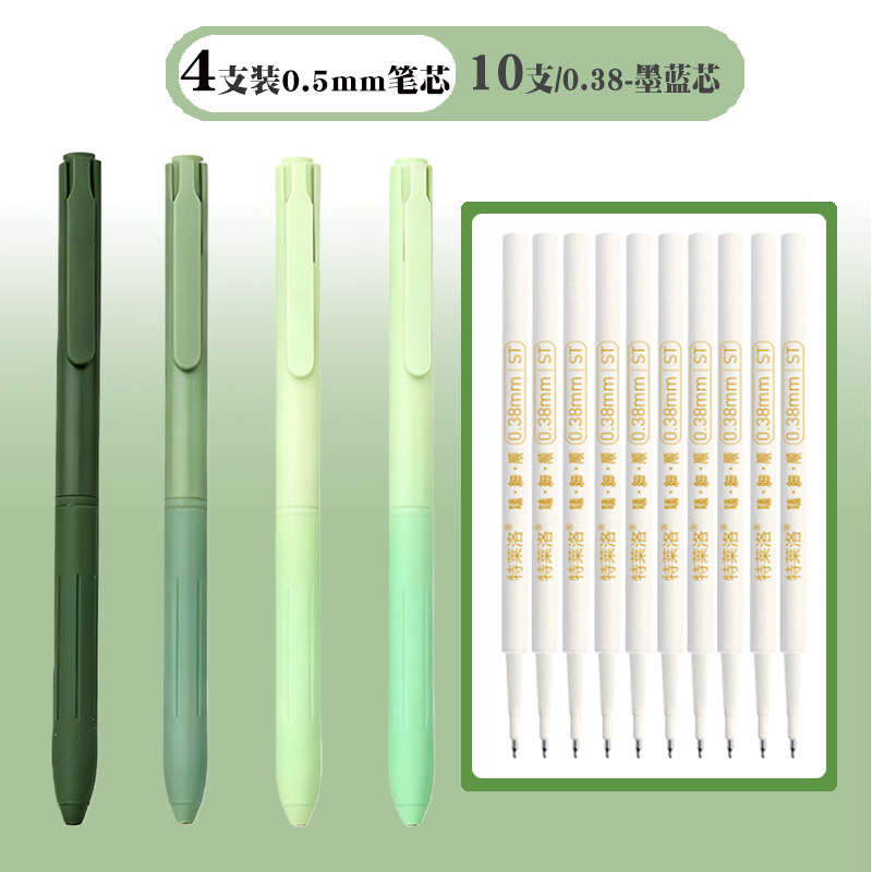 墨蓝笔刷题套装学生考试笔按动中性笔0.38MM医护专用蓝黑色处方笔